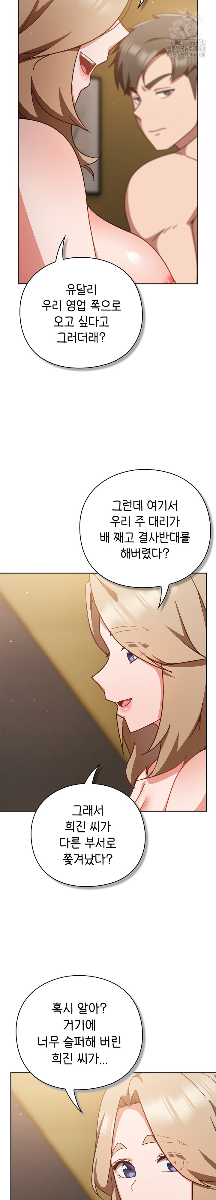 18+ Let’s Play Hooky Raw Chapter 12 page 6
