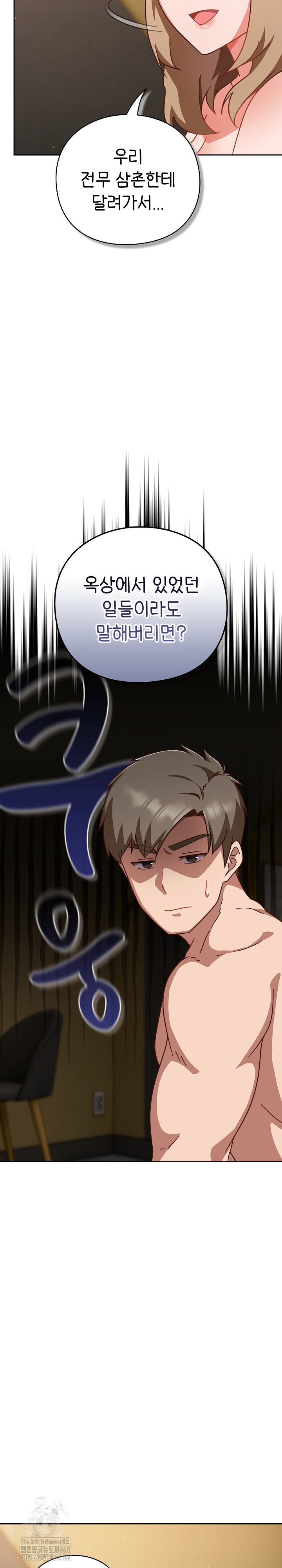 18+ Let’s Play Hooky Raw Chapter 12 page 7