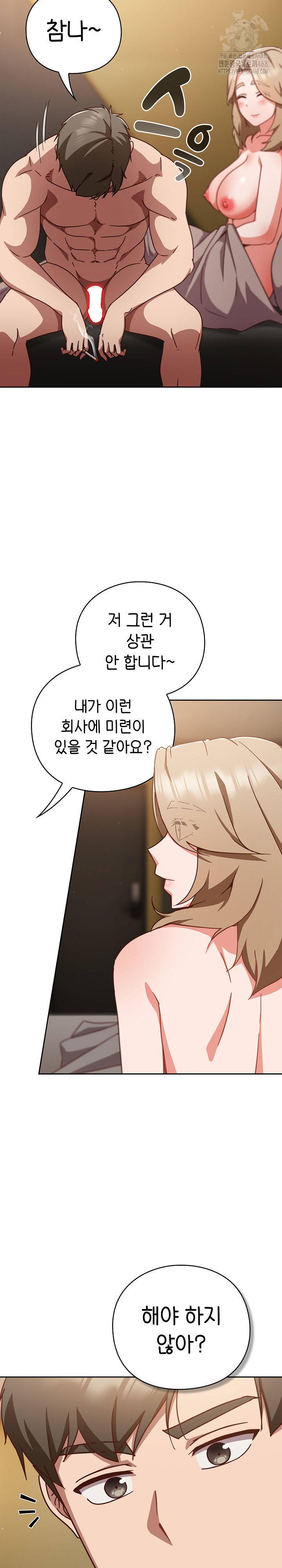 18+ Let’s Play Hooky Raw Chapter 12 page 8