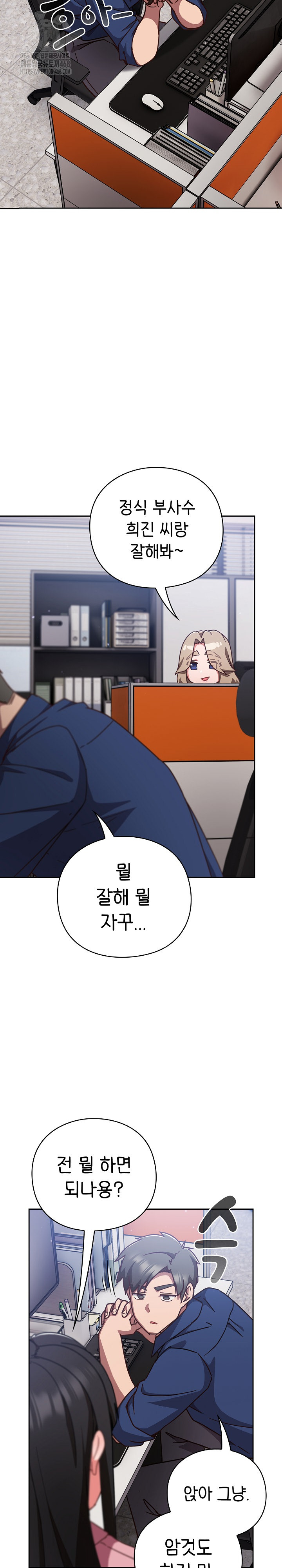 18+ Let’s Play Hooky Raw Chapter 12 page 14