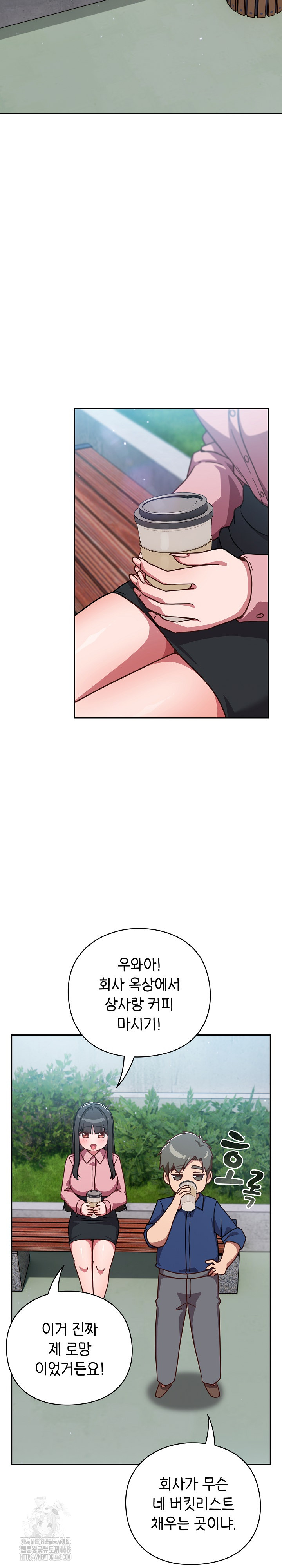 18+ Let’s Play Hooky Raw Chapter 12 page 17