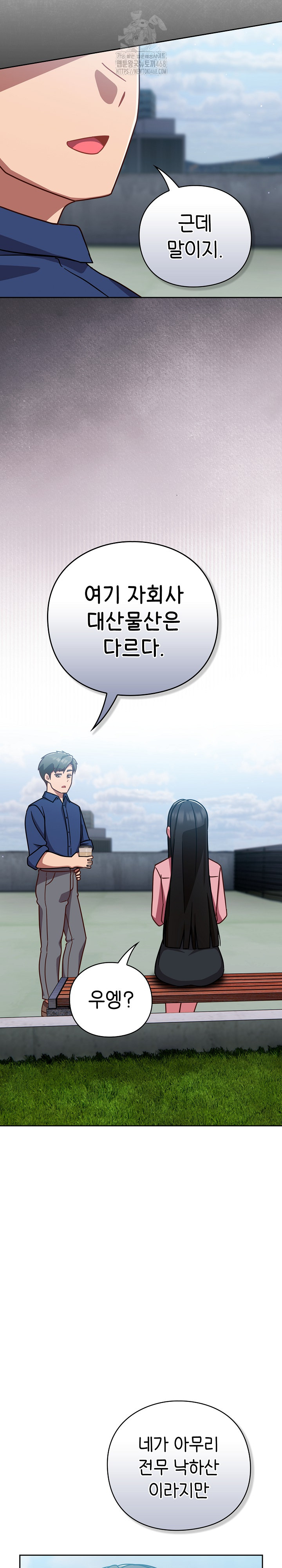18+ Let’s Play Hooky Raw Chapter 12 page 19