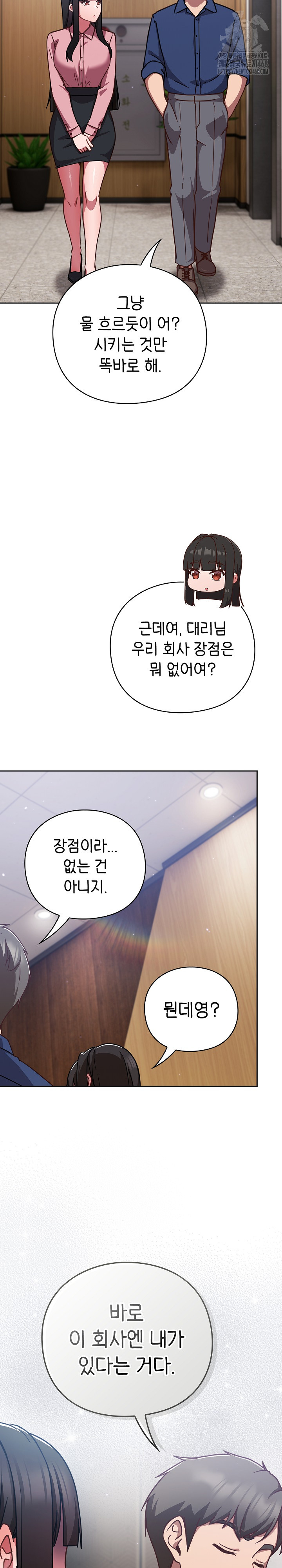 18+ Let’s Play Hooky Raw Chapter 12 page 24