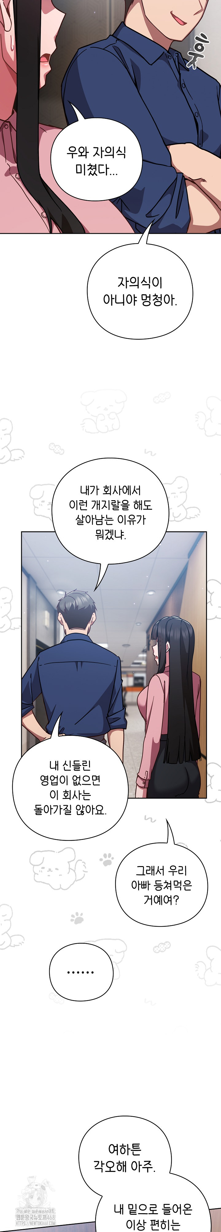18+ Let’s Play Hooky Raw Chapter 12 page 25