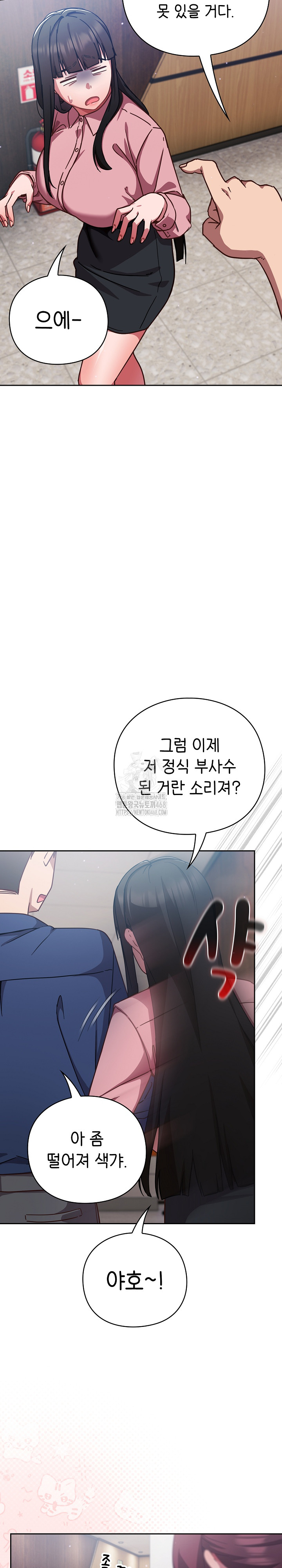 18+ Let’s Play Hooky Raw Chapter 12 page 26