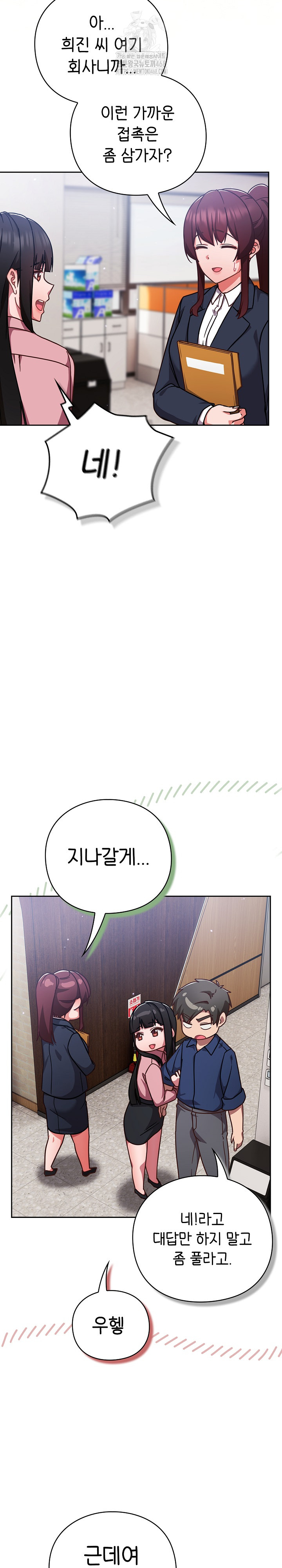 18+ Let’s Play Hooky Raw Chapter 12 page 29