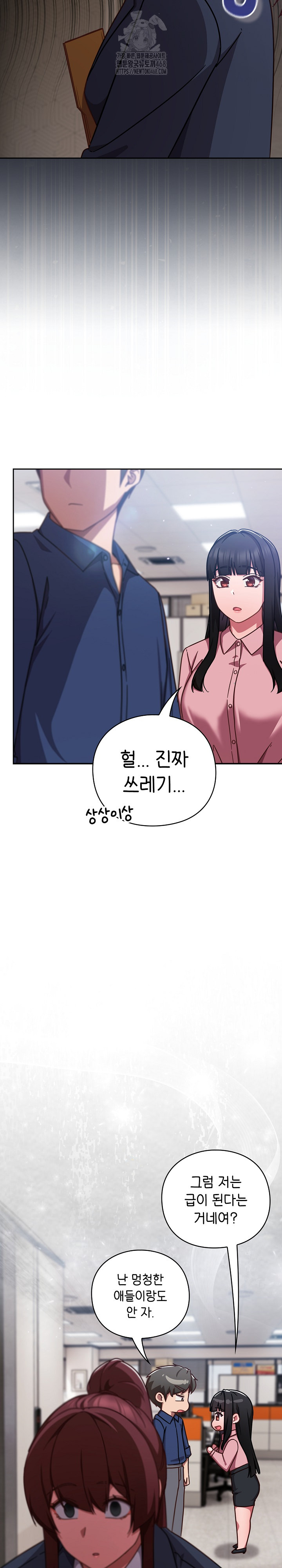 18+ Let’s Play Hooky Raw Chapter 12 page 32