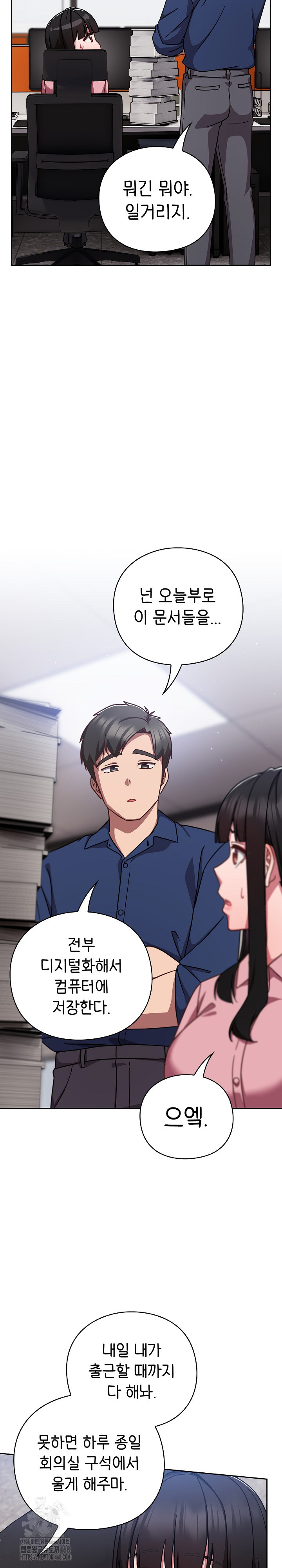 18+ Let’s Play Hooky Raw Chapter 13 page 11