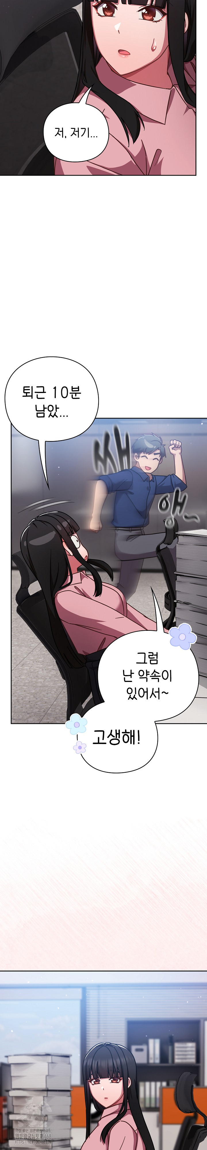 18+ Let’s Play Hooky Raw Chapter 13 page 12