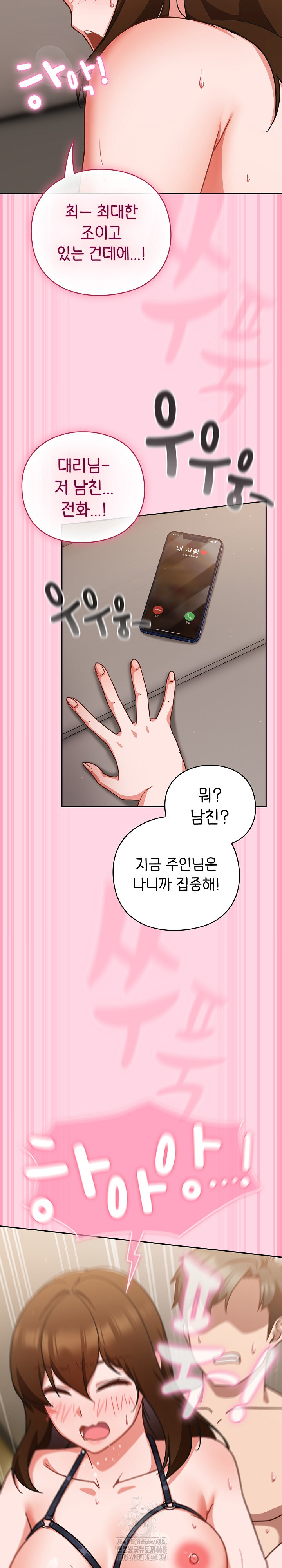 18+ Let’s Play Hooky Raw Chapter 13 page 16