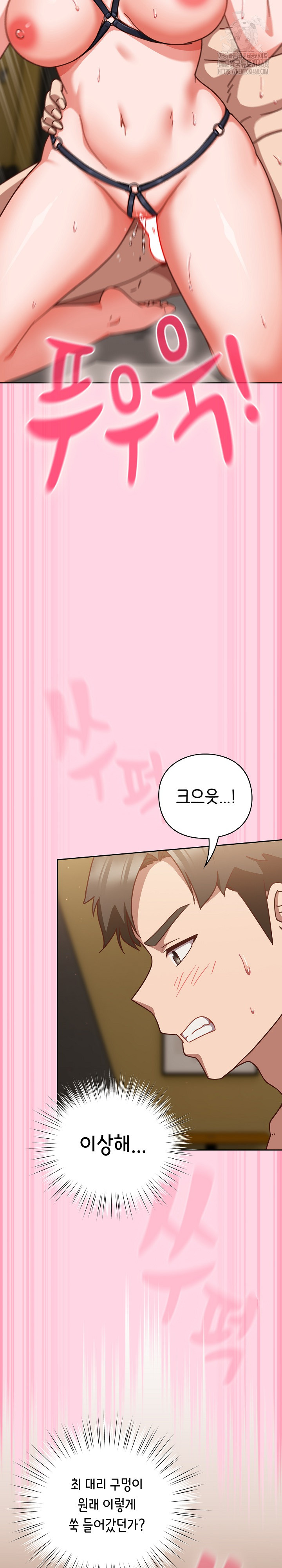 18+ Let’s Play Hooky Raw Chapter 13 page 17