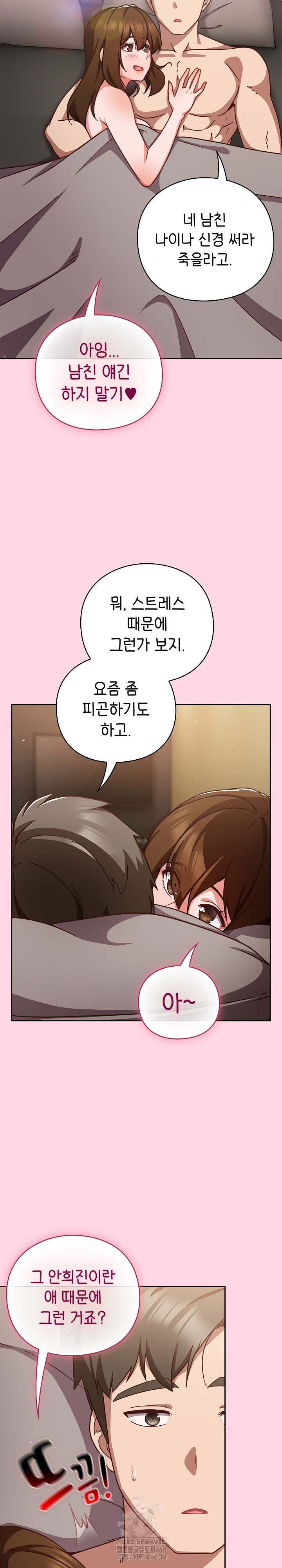 18+ Let’s Play Hooky Raw Chapter 13 page 21