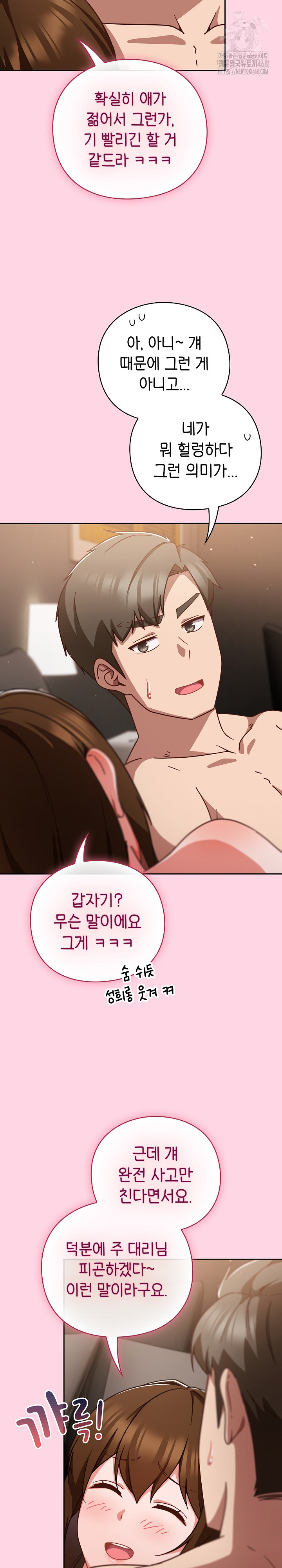 18+ Let’s Play Hooky Raw Chapter 13 page 22