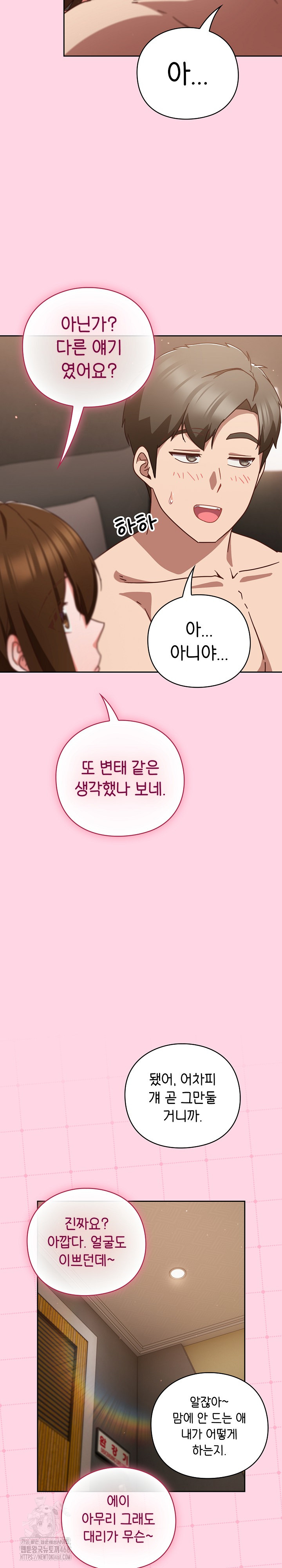 18+ Let’s Play Hooky Raw Chapter 13 page 23
