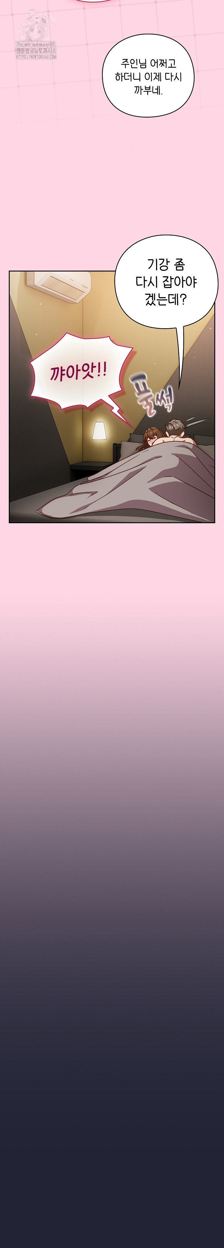 18+ Let’s Play Hooky Raw Chapter 13 page 24