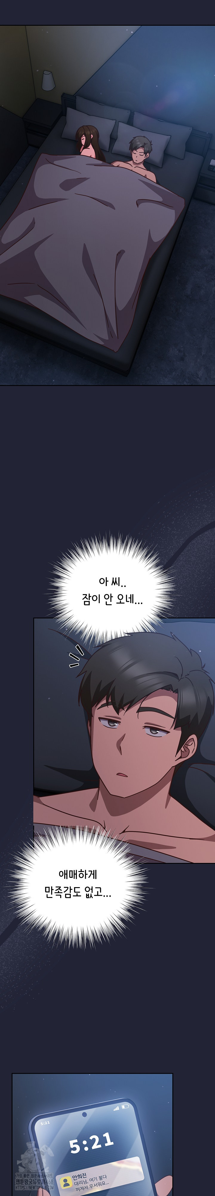 18+ Let’s Play Hooky Raw Chapter 13 page 25