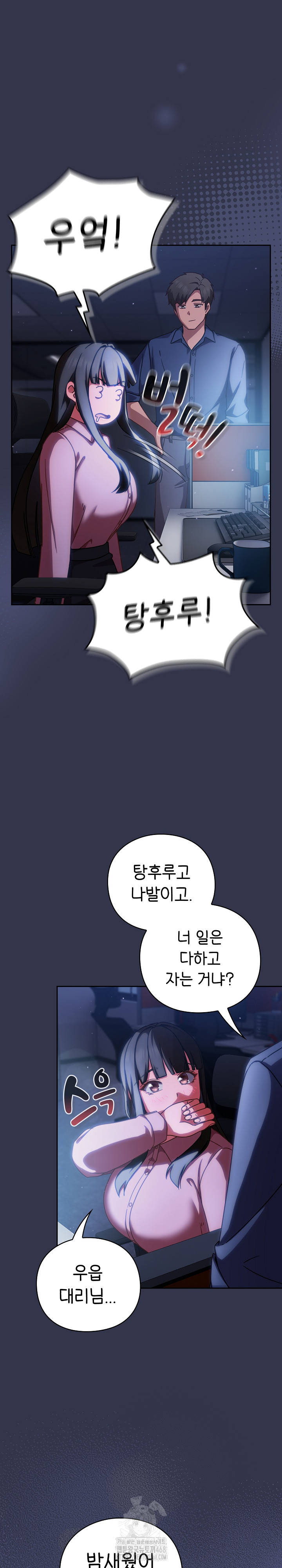 18+ Let’s Play Hooky Raw Chapter 13 page 31