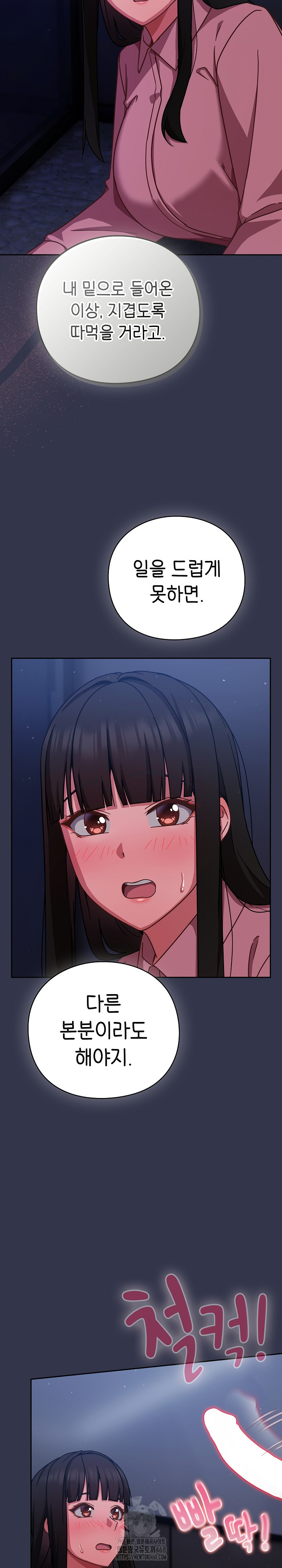 18+ Let’s Play Hooky Raw Chapter 13 page 37