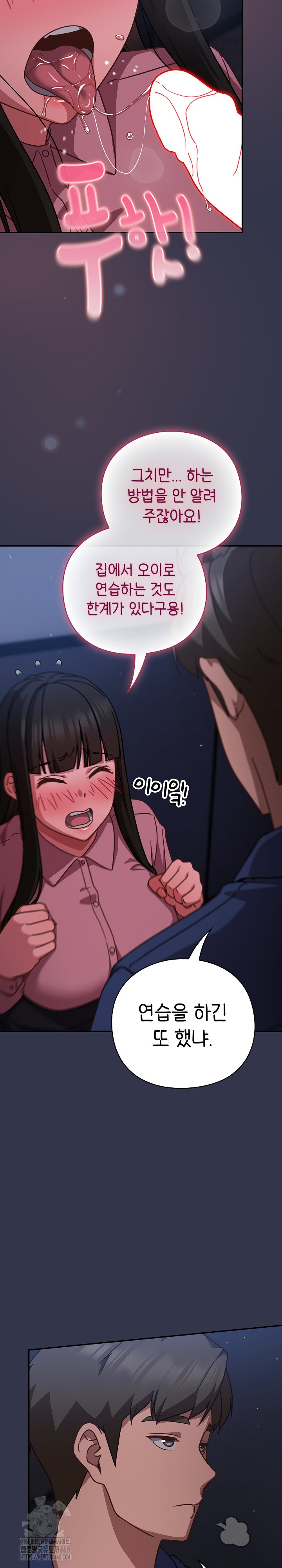 18+ Let’s Play Hooky Raw Chapter 14 page 4