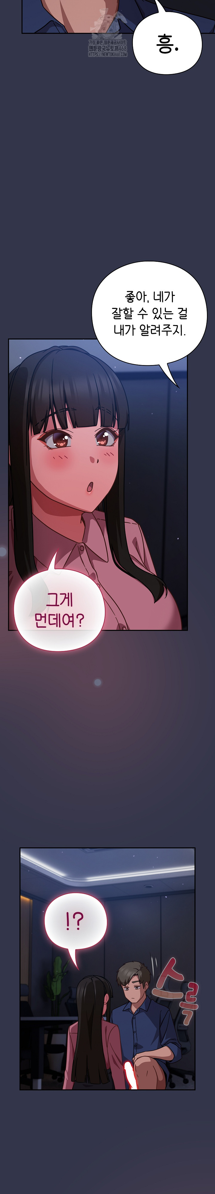18+ Let’s Play Hooky Raw Chapter 14 page 5