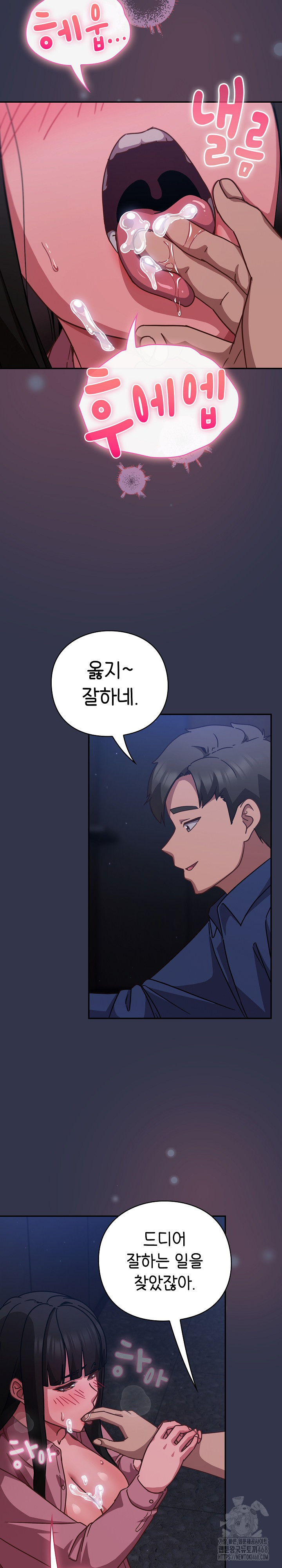 18+ Let’s Play Hooky Raw Chapter 14 page 21