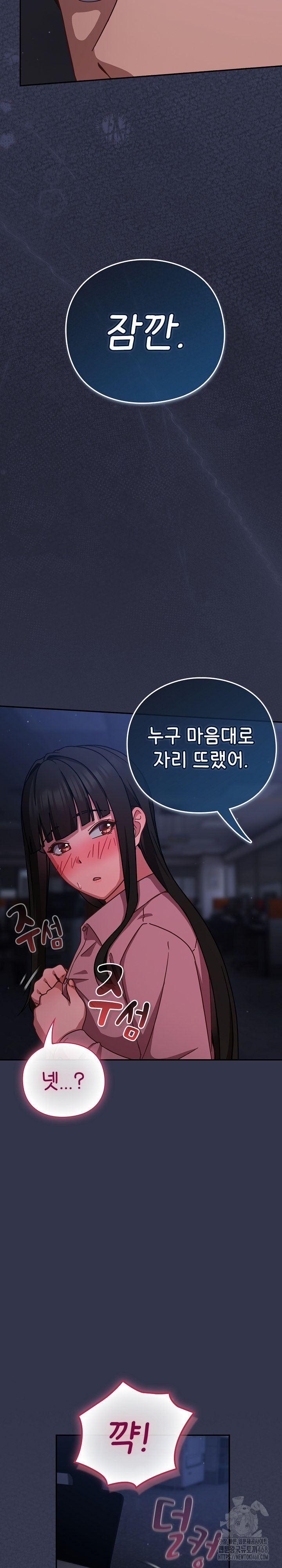 18+ Let’s Play Hooky Raw Chapter 14 page 26