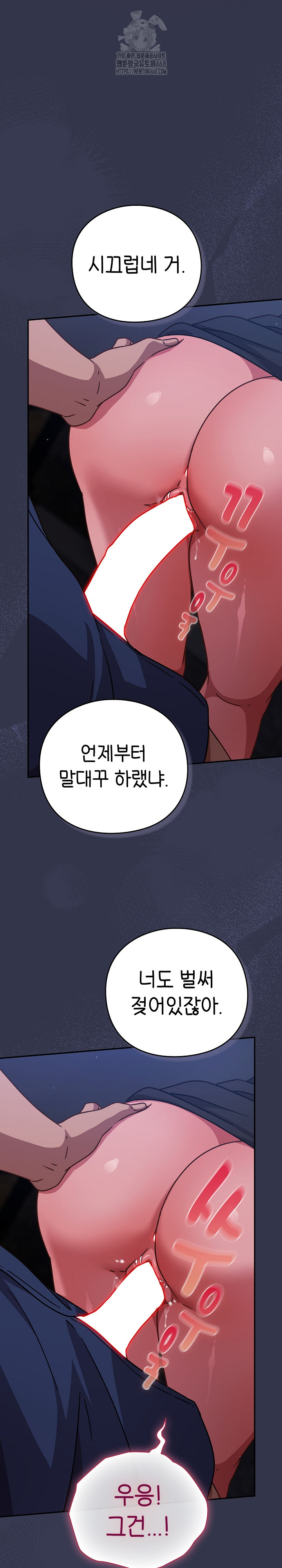 18+ Let’s Play Hooky Raw Chapter 14 page 30
