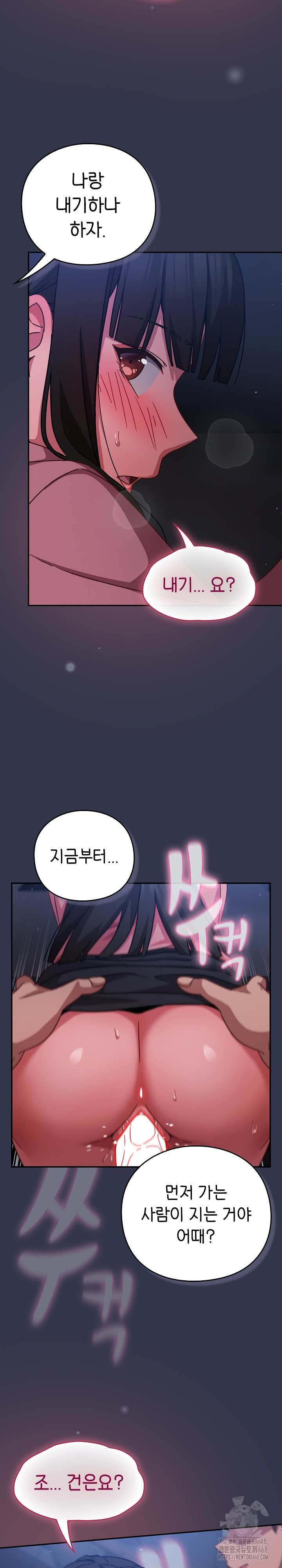 18+ Let’s Play Hooky Raw Chapter 14 page 34