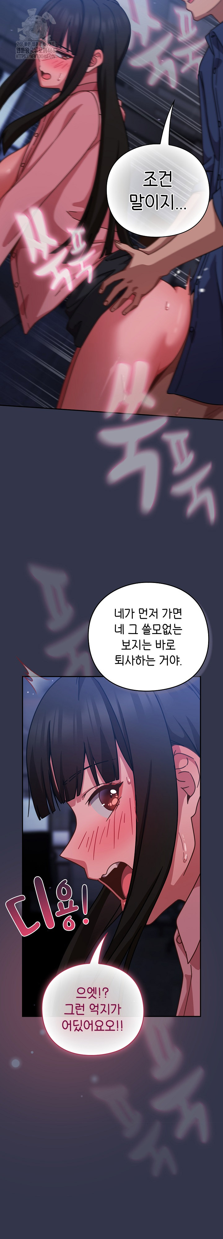18+ Let’s Play Hooky Raw Chapter 14 page 35