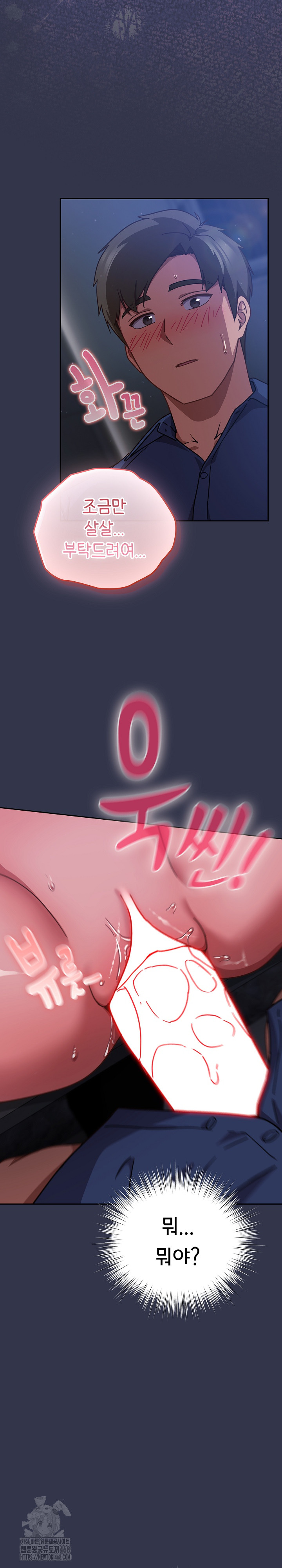 18+ Let’s Play Hooky Raw Chapter 15 page 10