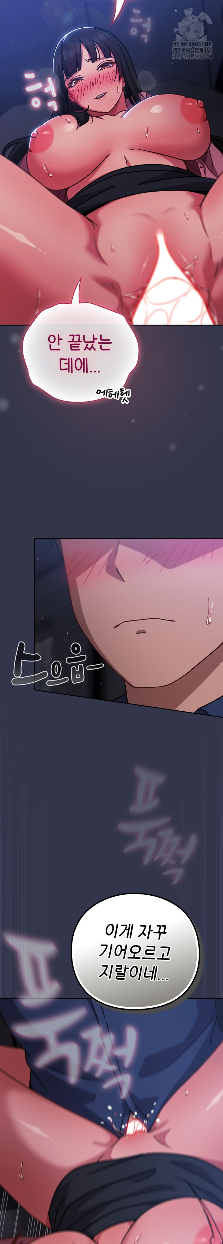 18+ Let’s Play Hooky Raw Chapter 15 page 12