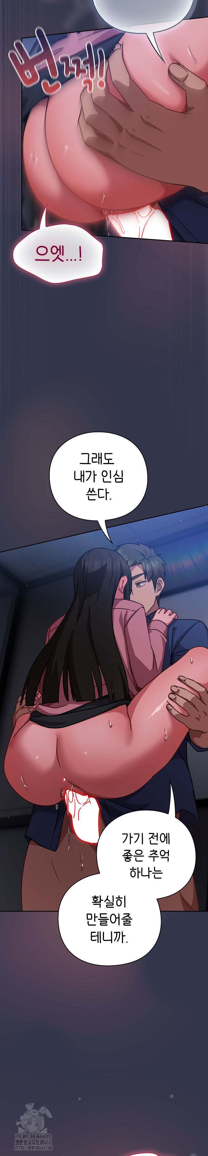 18+ Let’s Play Hooky Raw Chapter 15 page 17