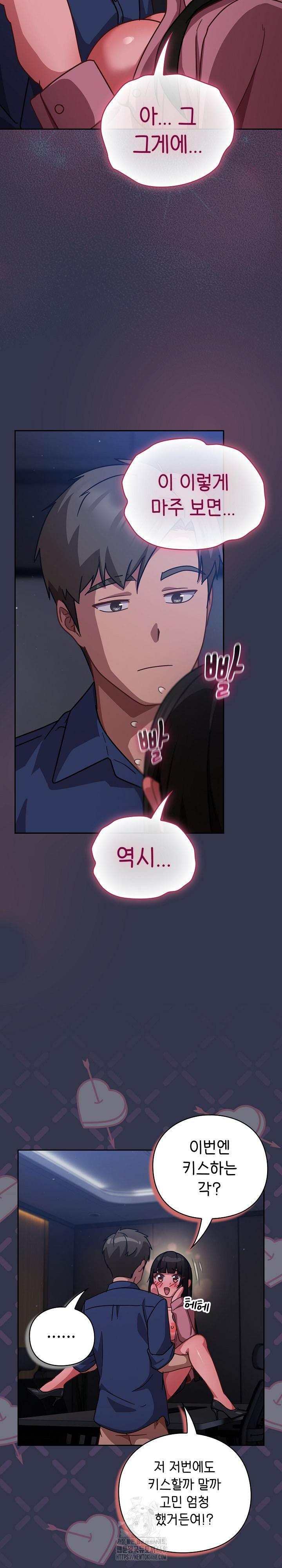 18+ Let’s Play Hooky Raw Chapter 15 page 19