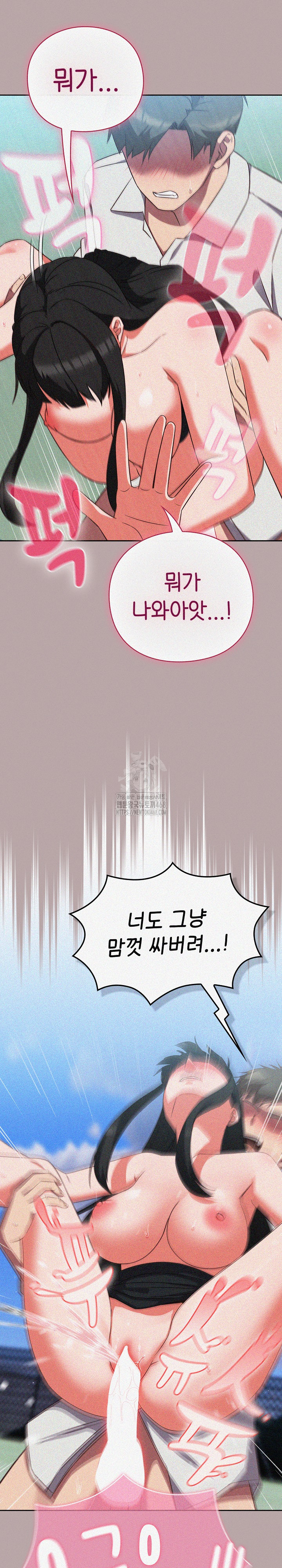 18+ Let’s Play Hooky Raw Chapter 15 page 37