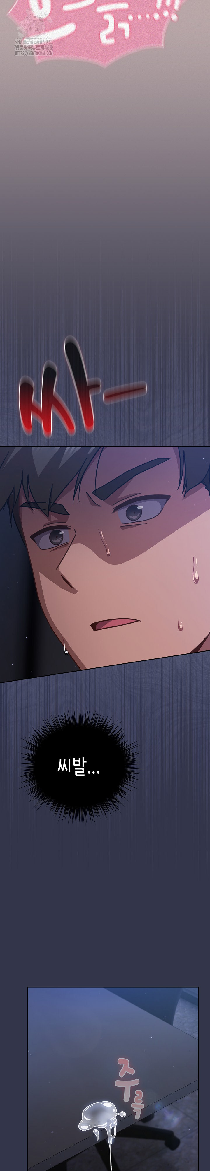 18+ Let’s Play Hooky Raw Chapter 15 page 38