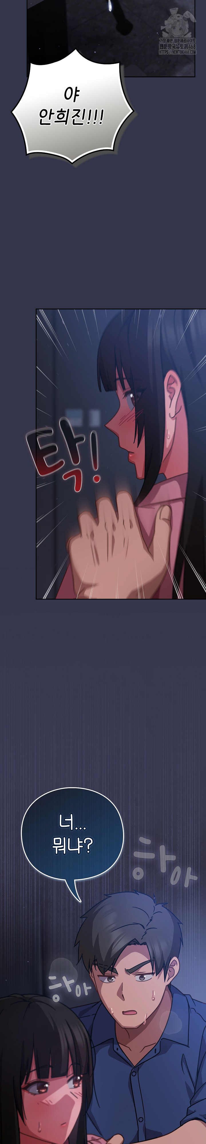 18+ Let’s Play Hooky Raw Chapter 15 page 39