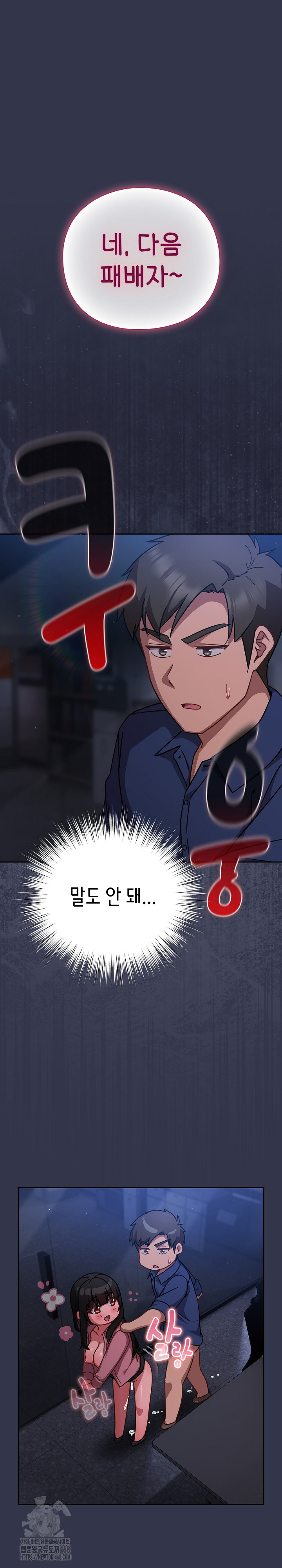 18+ Let’s Play Hooky Raw Chapter 16 page 2