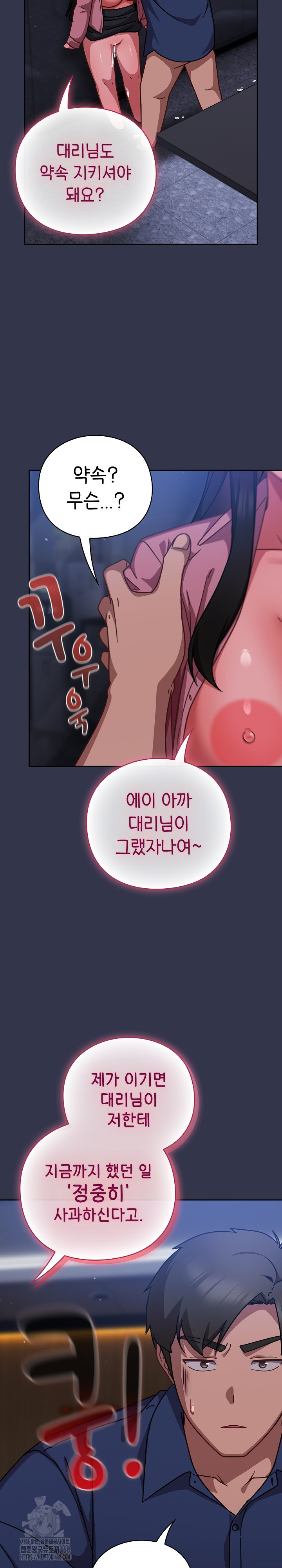 18+ Let’s Play Hooky Raw Chapter 16 page 6