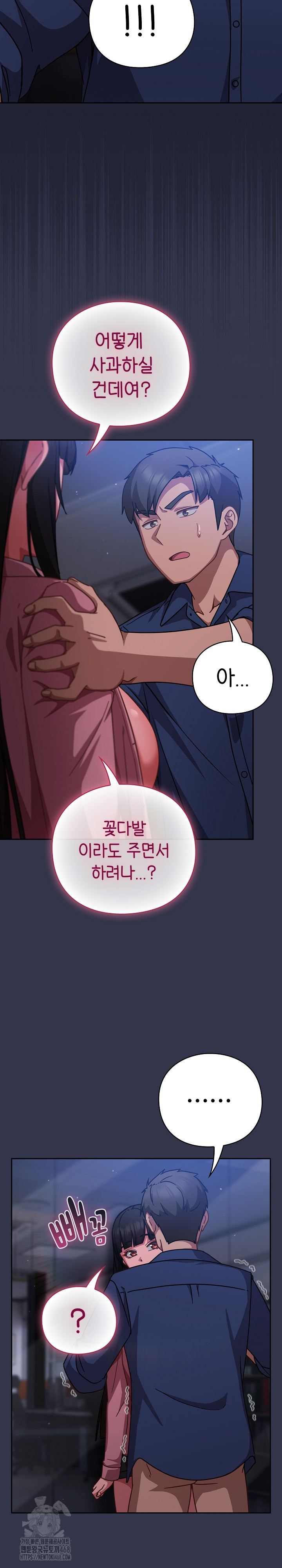 18+ Let’s Play Hooky Raw Chapter 16 page 7