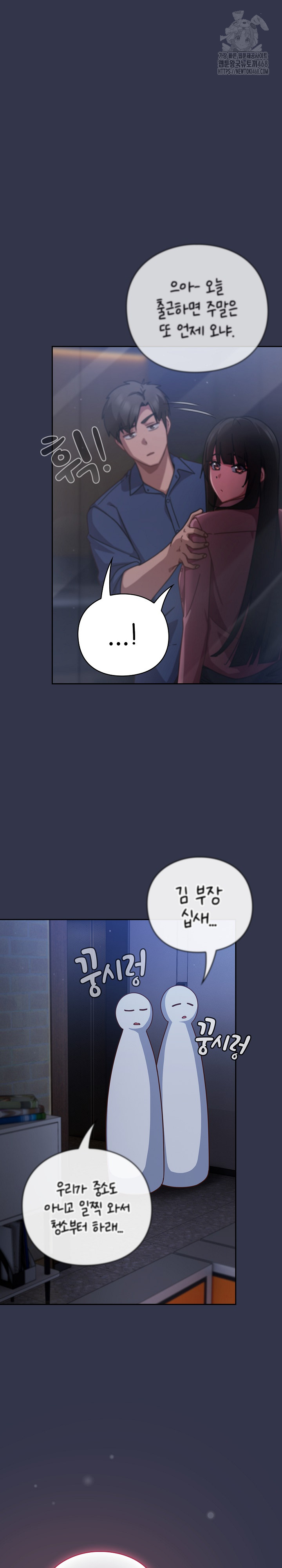 18+ Let’s Play Hooky Raw Chapter 16 page 8