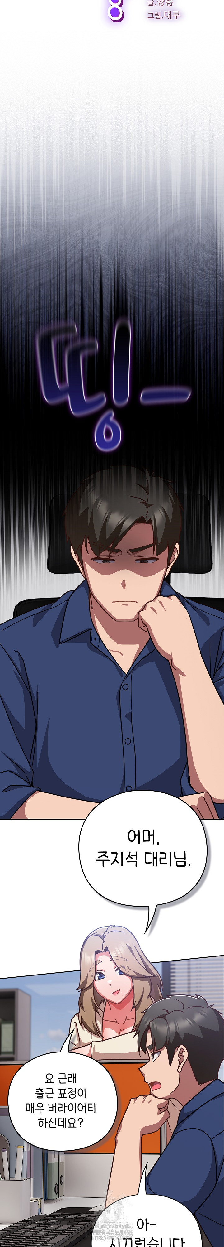 18+ Let’s Play Hooky Raw Chapter 16 page 10