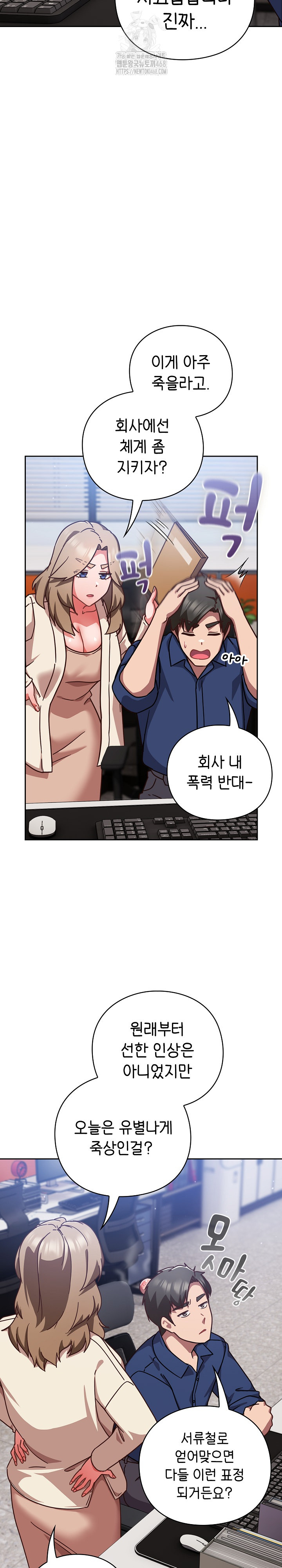 18+ Let’s Play Hooky Raw Chapter 16 page 11