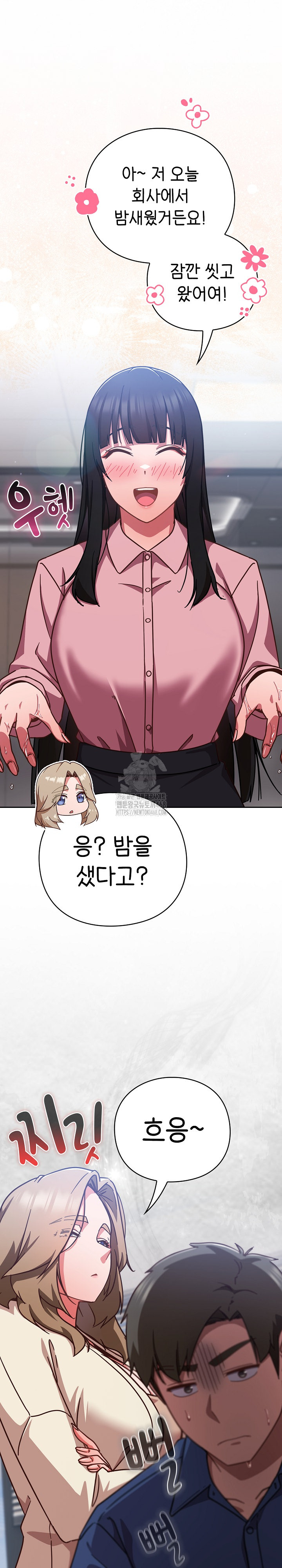 18+ Let’s Play Hooky Raw Chapter 16 page 13