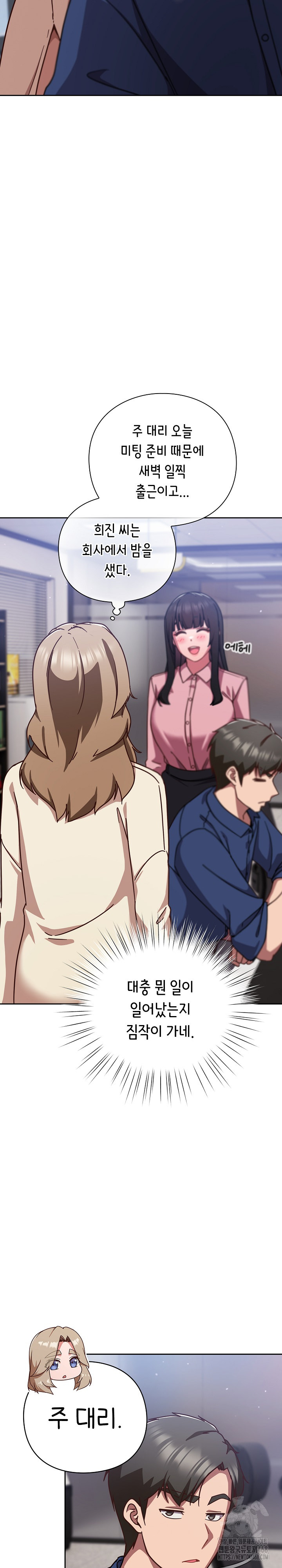 18+ Let’s Play Hooky Raw Chapter 16 page 14