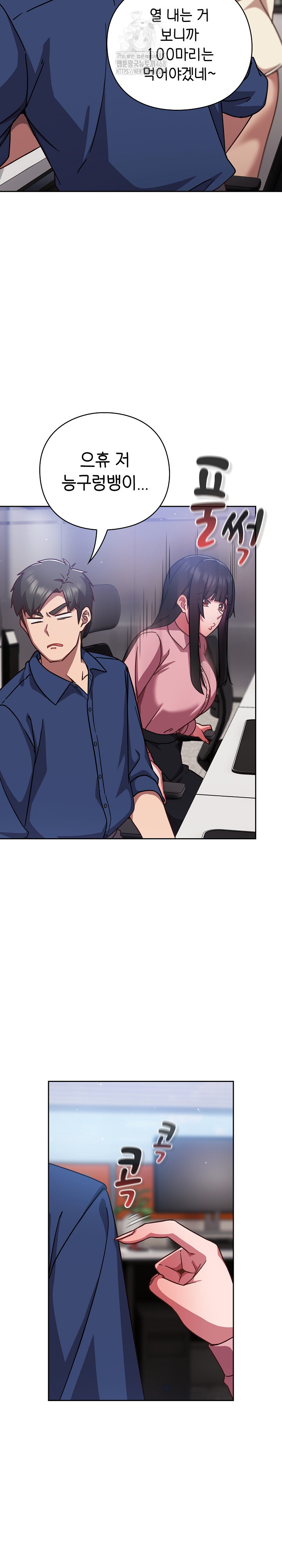 18+ Let’s Play Hooky Raw Chapter 16 page 16