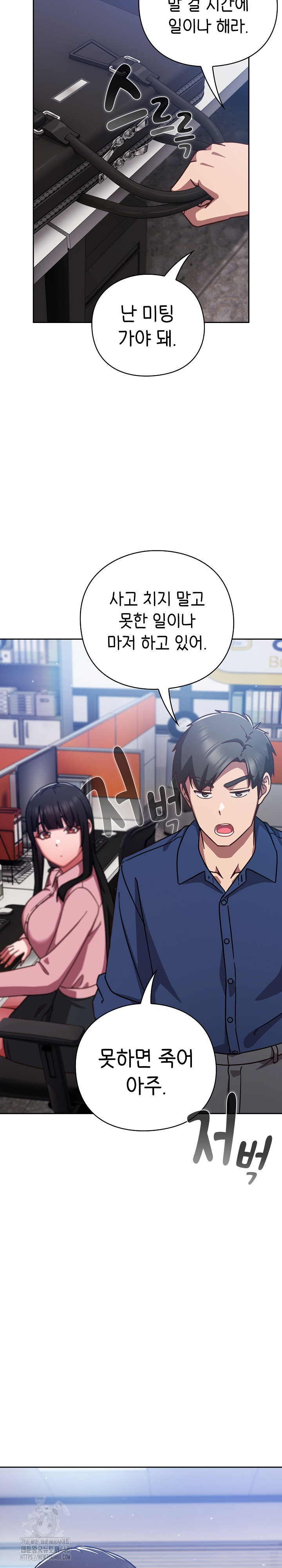 18+ Let’s Play Hooky Raw Chapter 16 page 19
