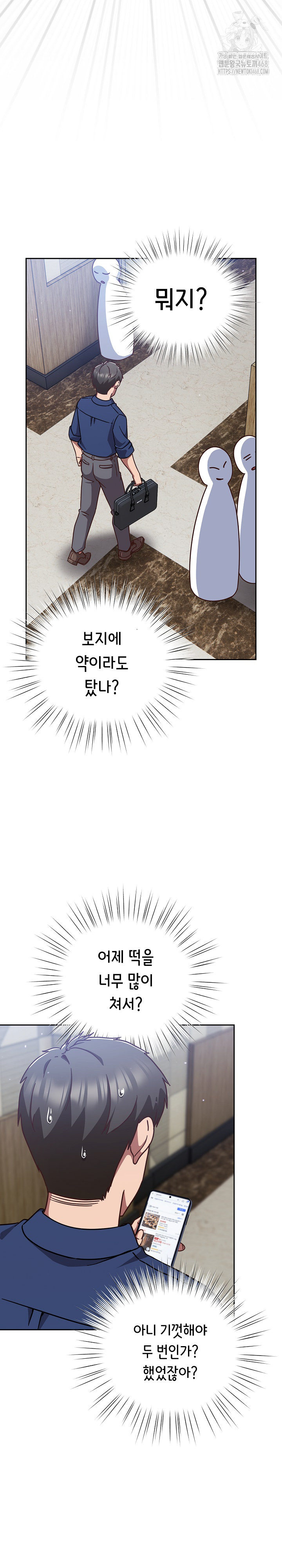 18+ Let’s Play Hooky Raw Chapter 16 page 22