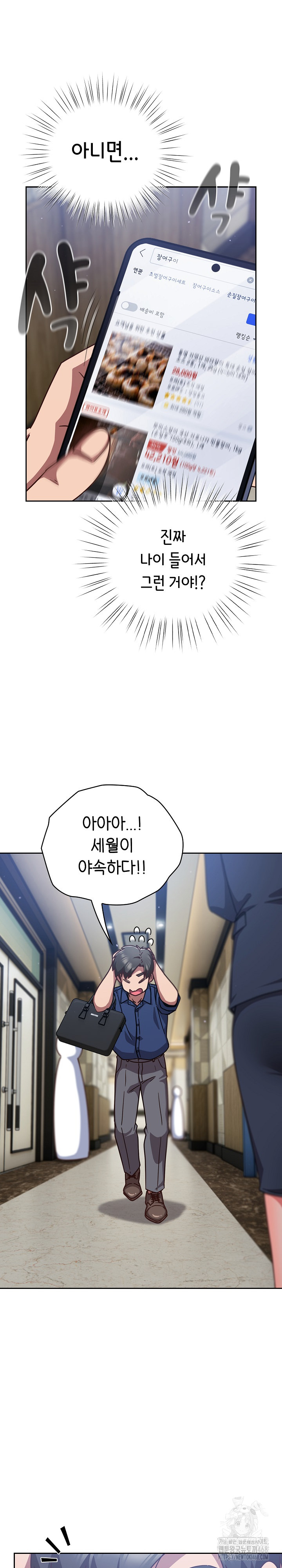 18+ Let’s Play Hooky Raw Chapter 16 page 23