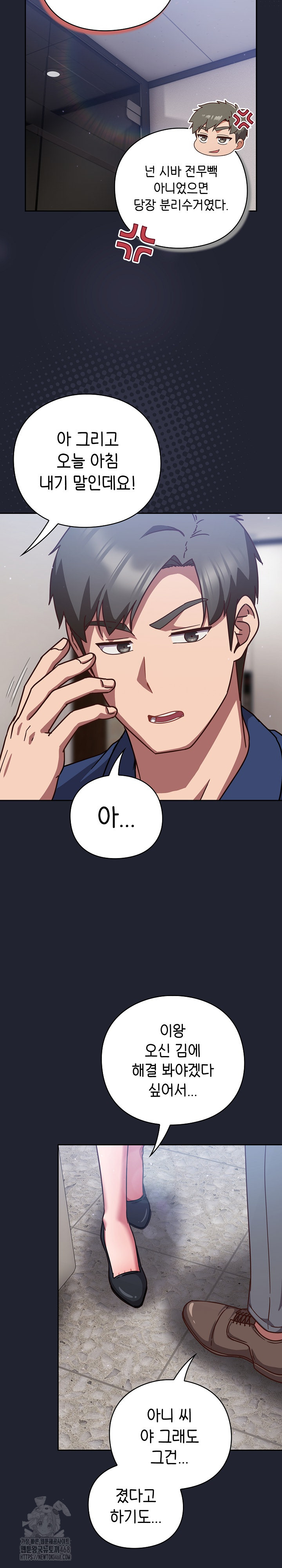 18+ Let’s Play Hooky Raw Chapter 16 page 30