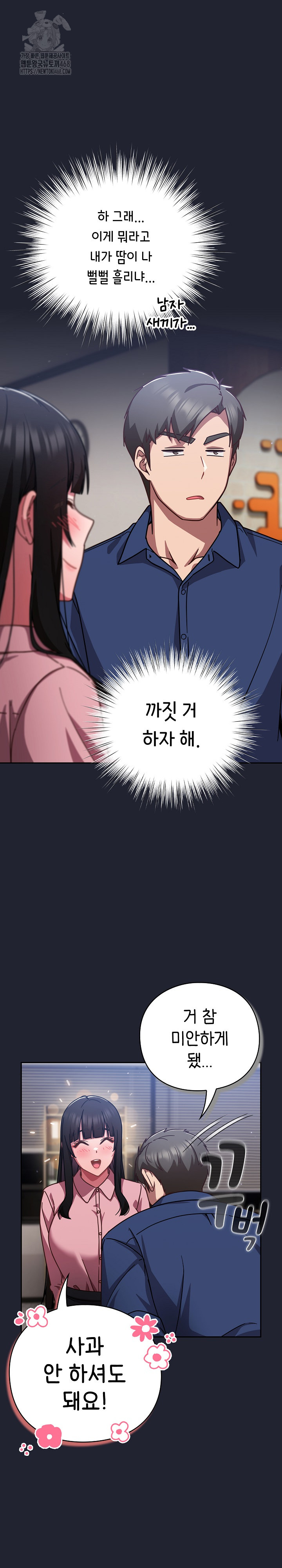 18+ Let’s Play Hooky Raw Chapter 16 page 31